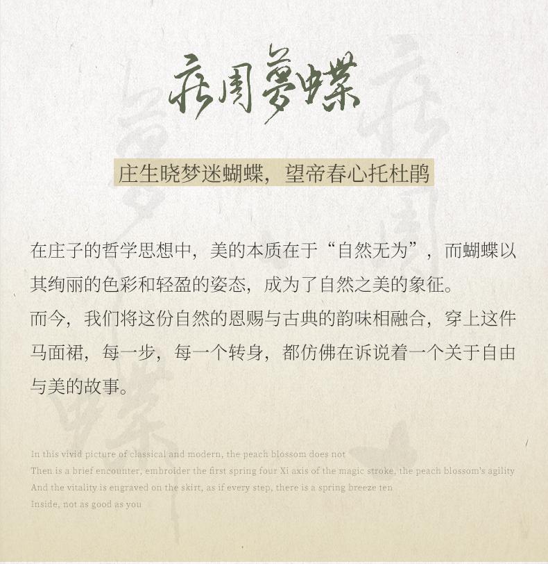 庄周梦蝶_03.jpg