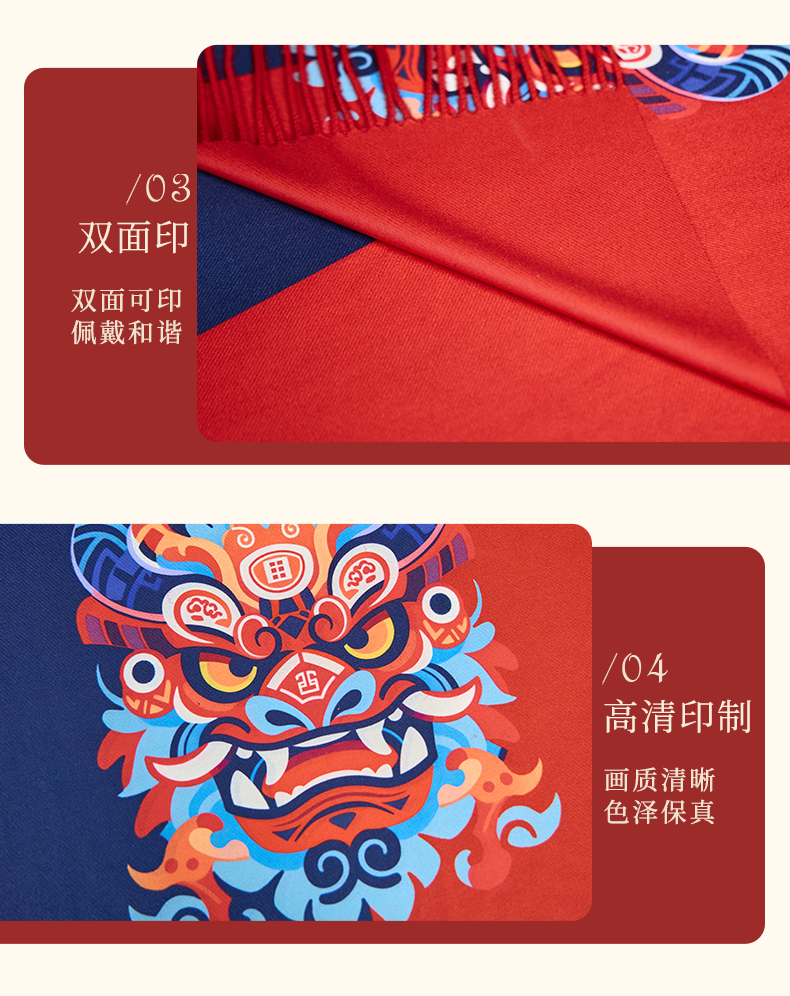 龙年围巾_21.jpg