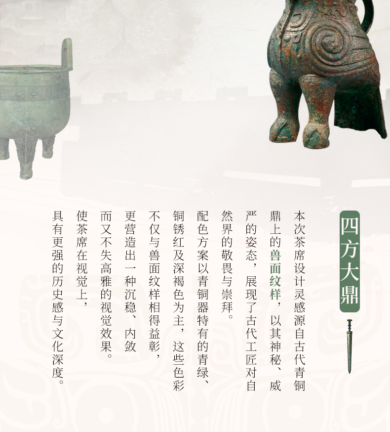 四方大鼎_02.jpg