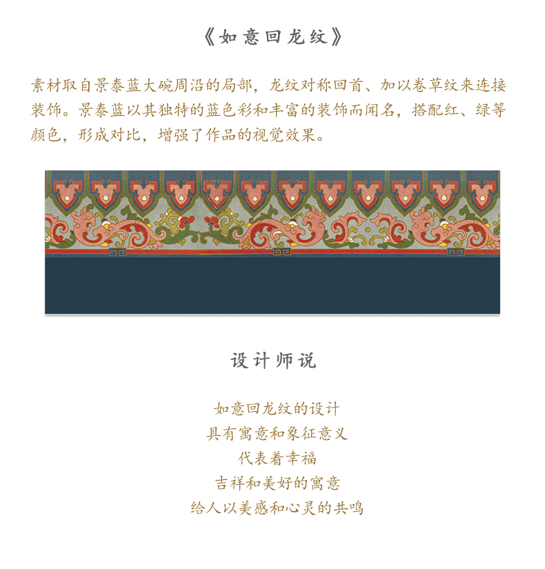 如意回龙_03.jpg
