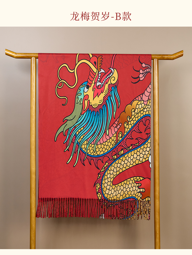 龙年围巾_10.jpg