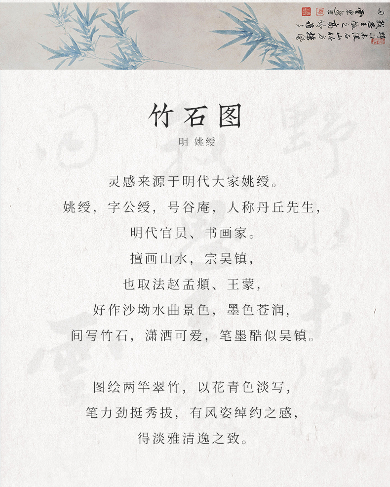 竹石图_03.jpg