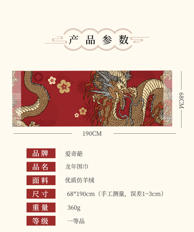 龙年围巾_06.jpg