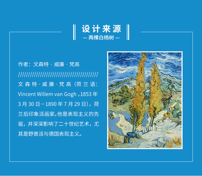 100-梵高-白杨树_03.jpg