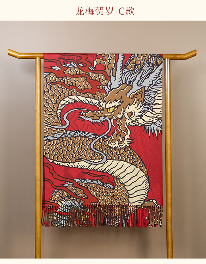 龙年围巾_12.jpg