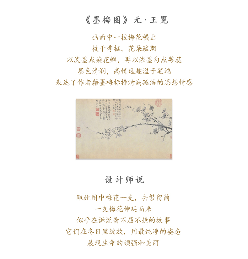 墨梅图_03.jpg