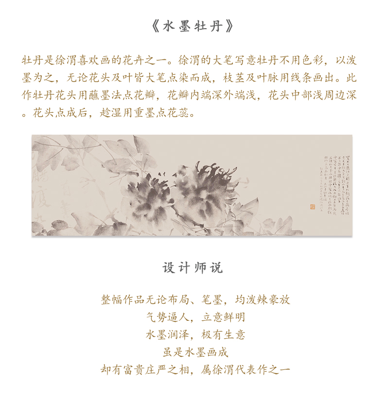 水墨牡丹_03.jpg