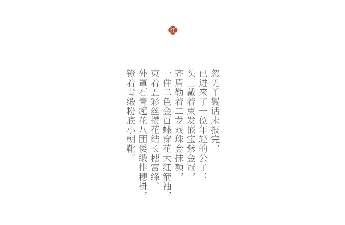 八团承绪_10.jpg