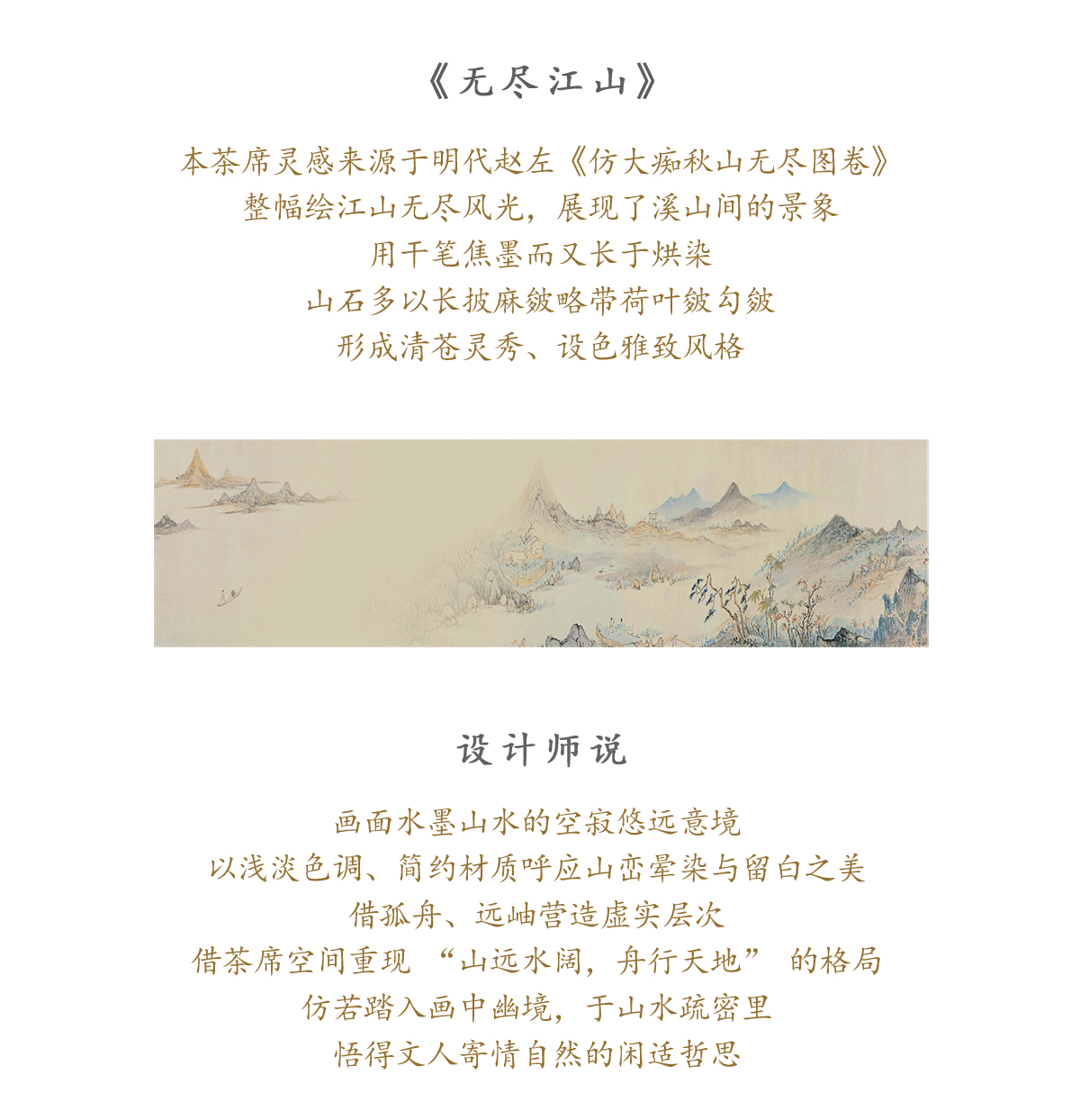 无尽江山_03.jpg