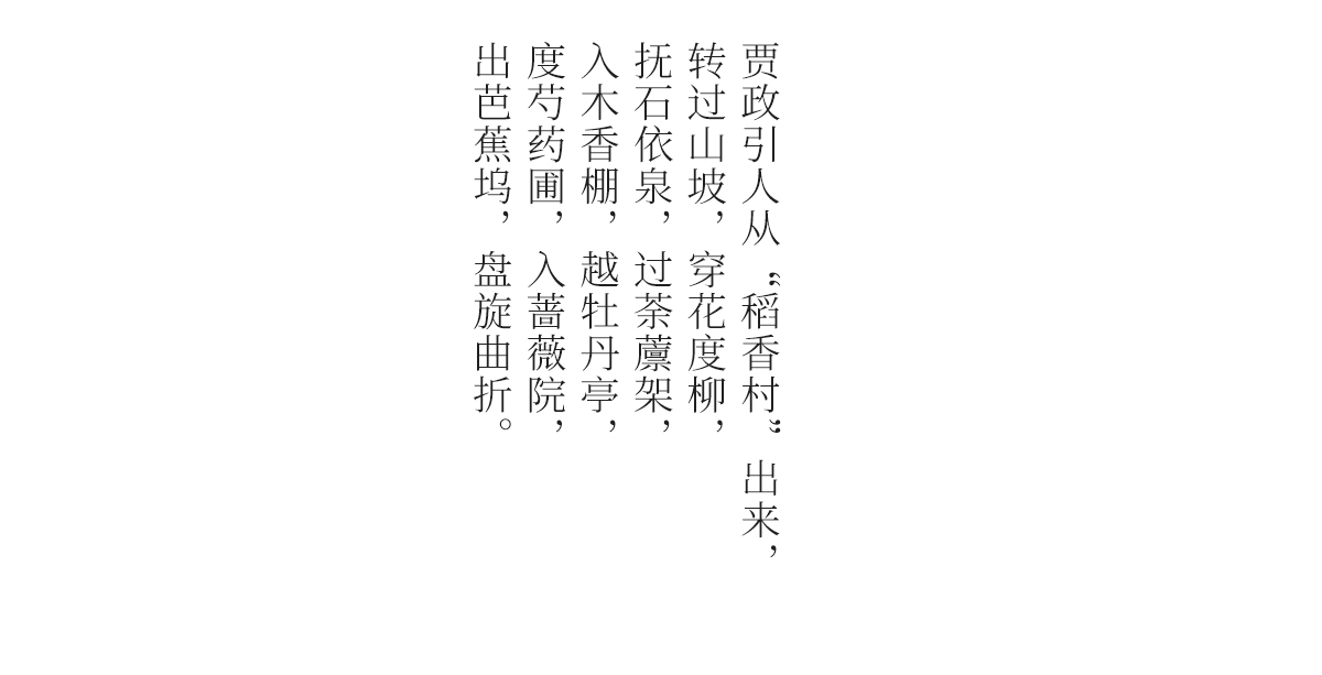 滴翠捕蝶_12.jpg