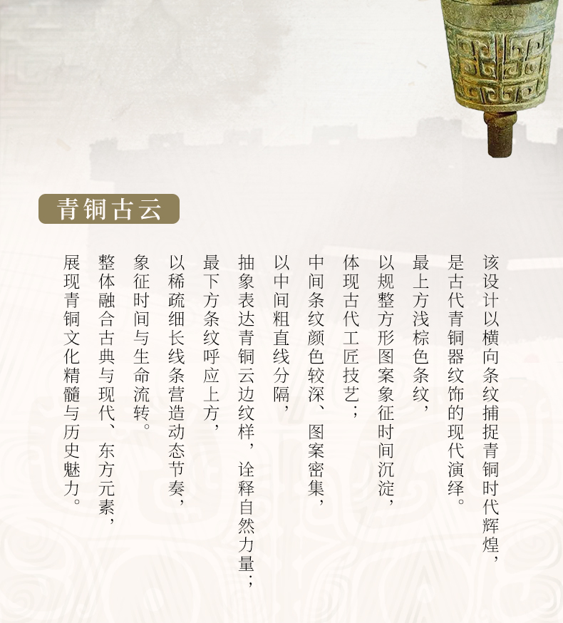 青铜古云_02.jpg