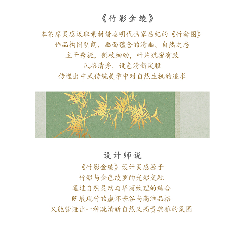 竹影金绫_03.jpg