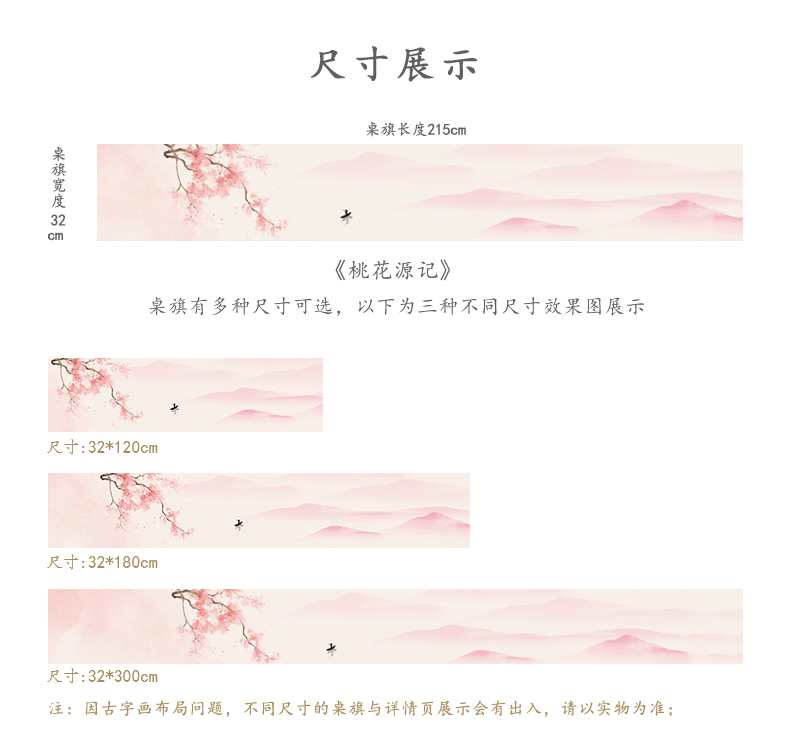 桃花源记_11.jpg
