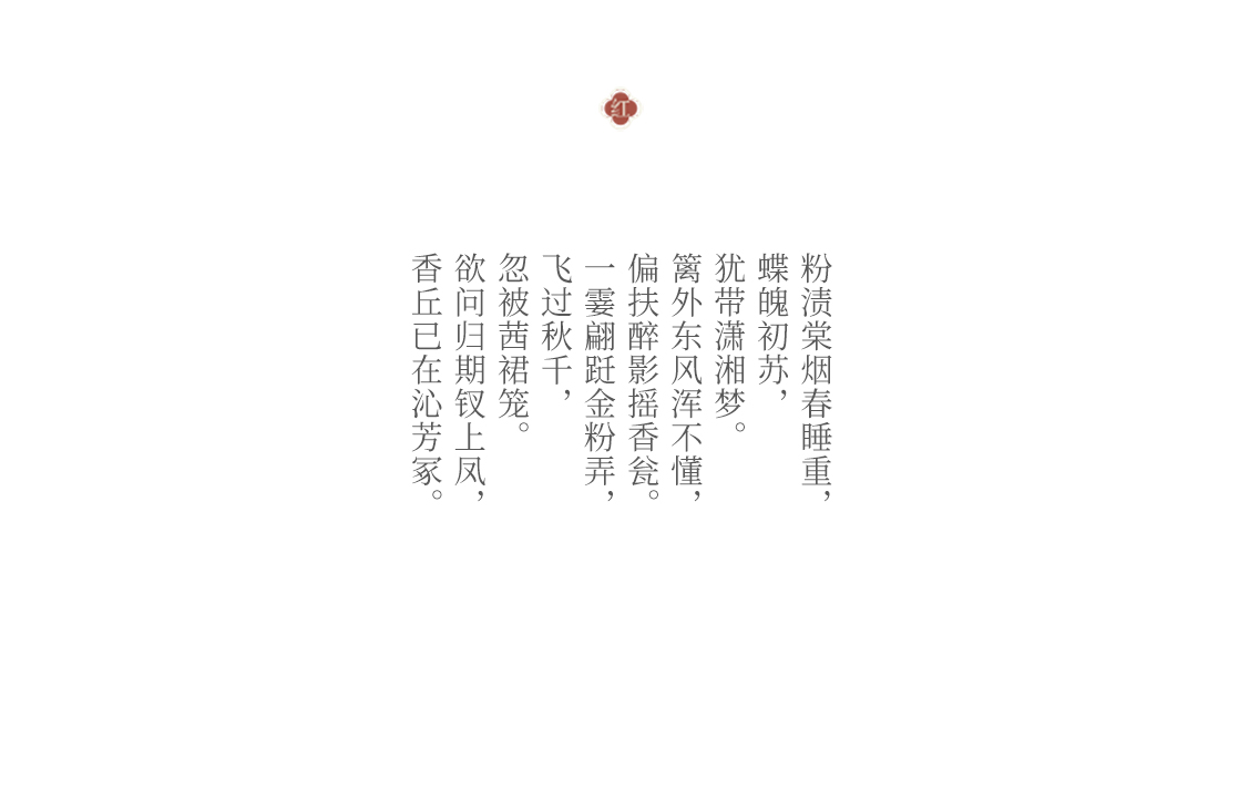 粉棠栖蝶_10.jpg