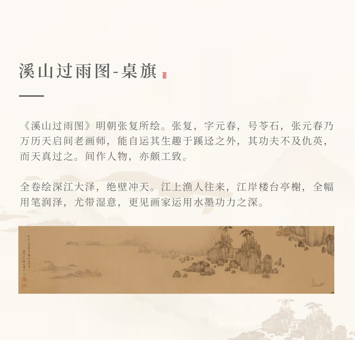 溪山过雨图_03.jpg