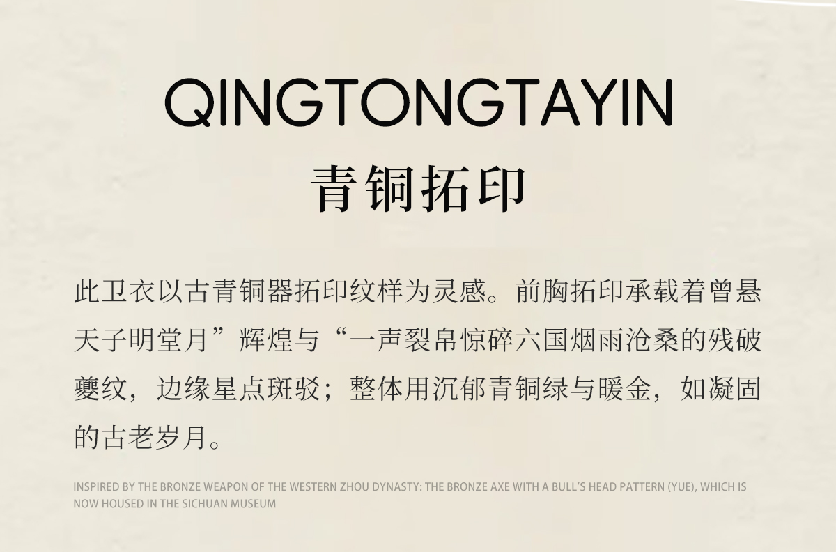 青铜_04.jpg