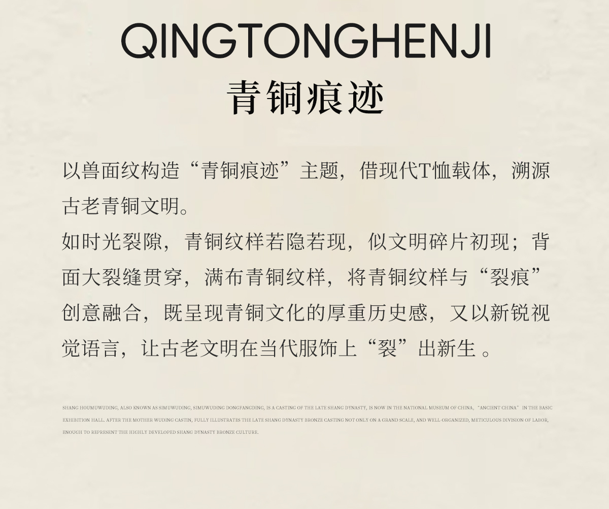 青铜_04.jpg
