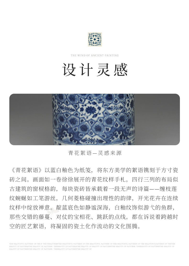 青花絮语_03.jpg