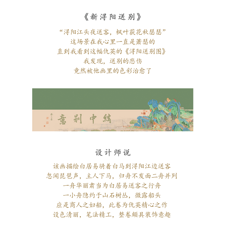 新浔阳送别_03.jpg