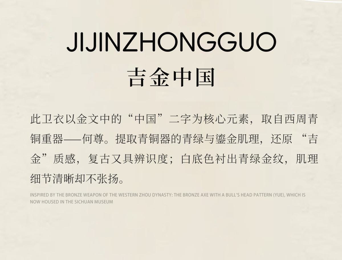 吉金_04.jpg