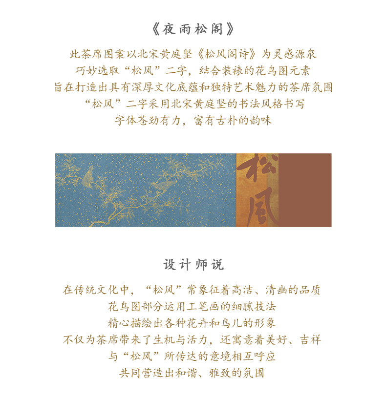 夜雨松阁_03.jpg
