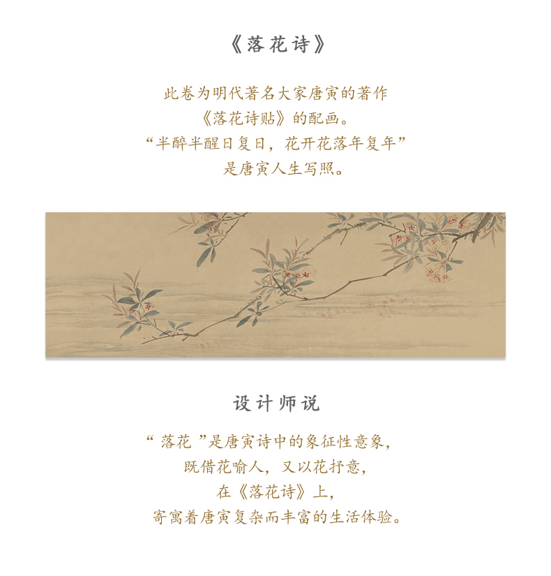落花诗_03.jpg
