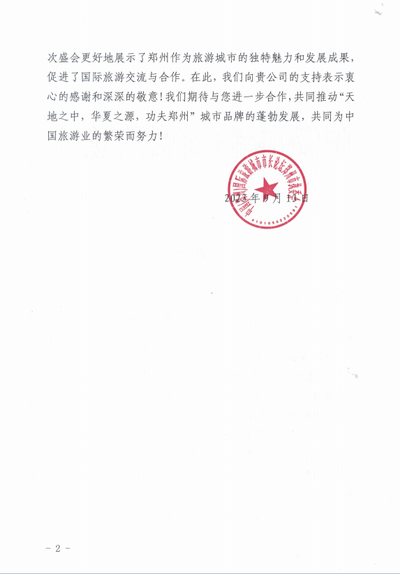 微信图片_20230922173507.png