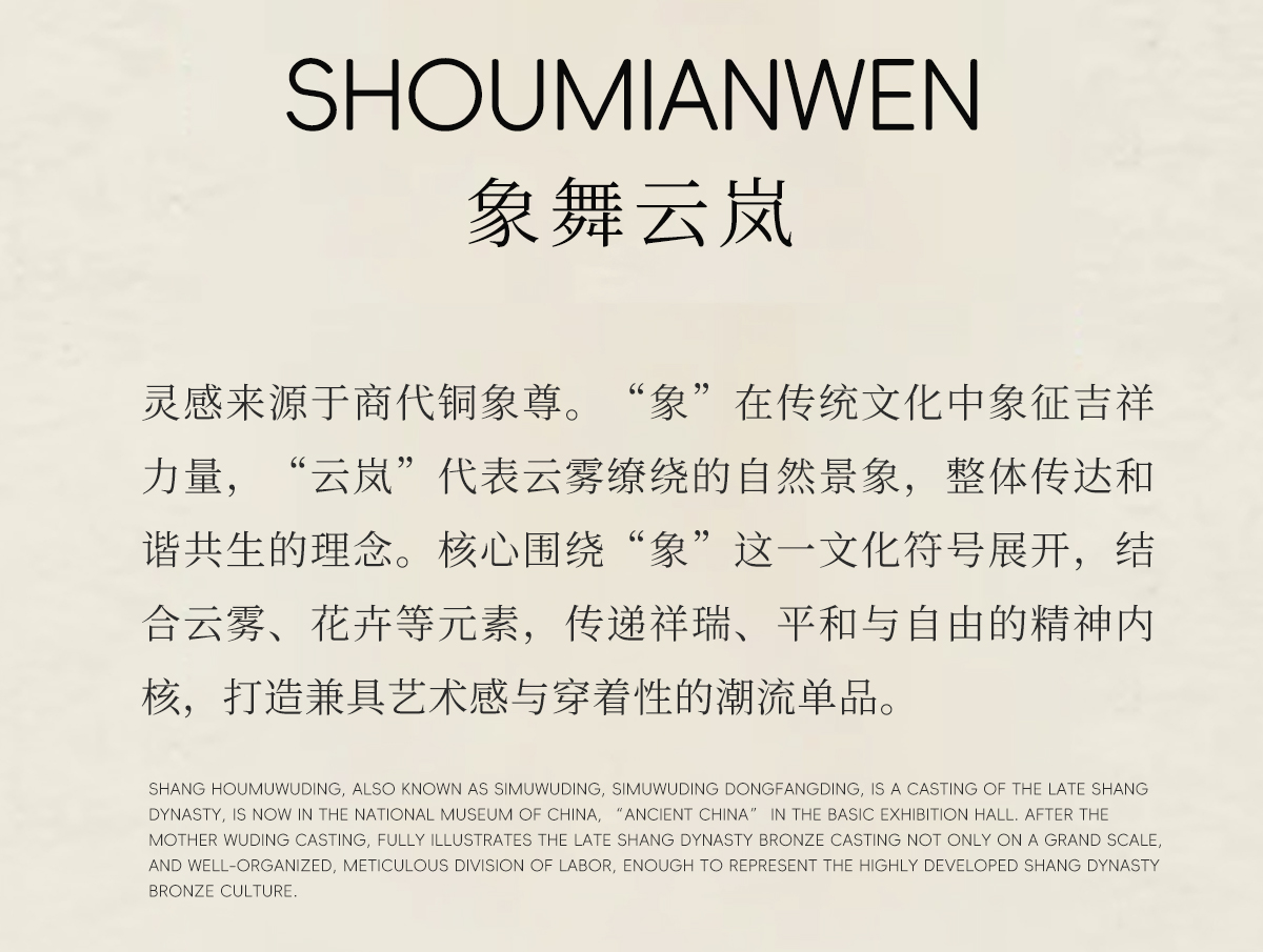 象舞云岚_04.jpg
