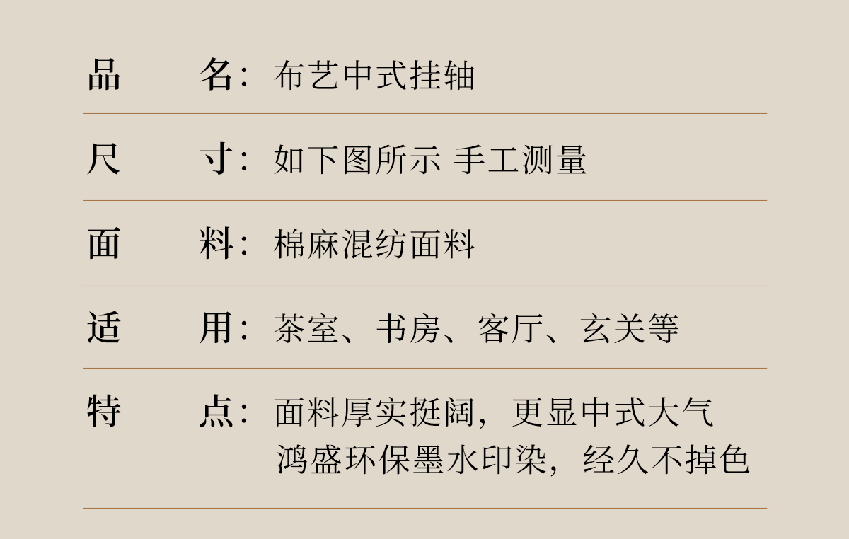 茶挂详情1_05.jpg