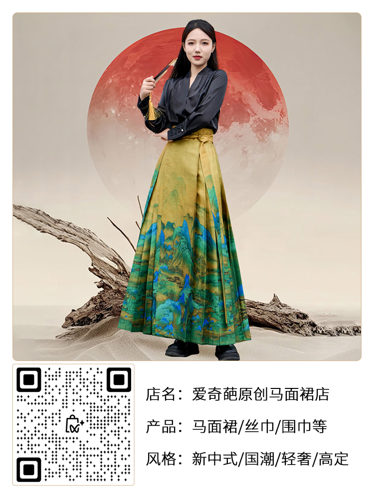 视频号小店-爱奇葩原创马面裙店.jpg