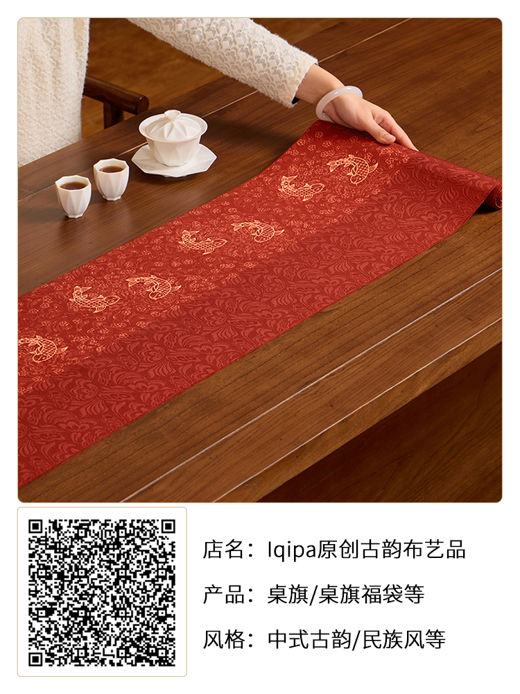 Iqipa原创古韵布艺品.jpg