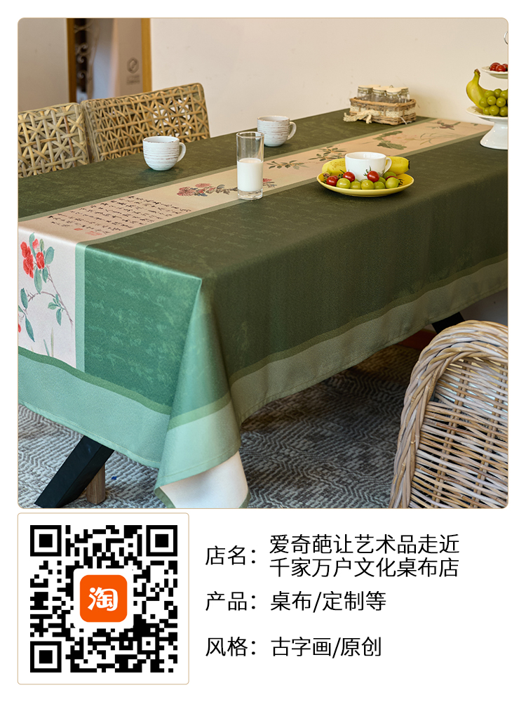 爱奇葩让艺术品走近千家万户文化桌布店.jpg