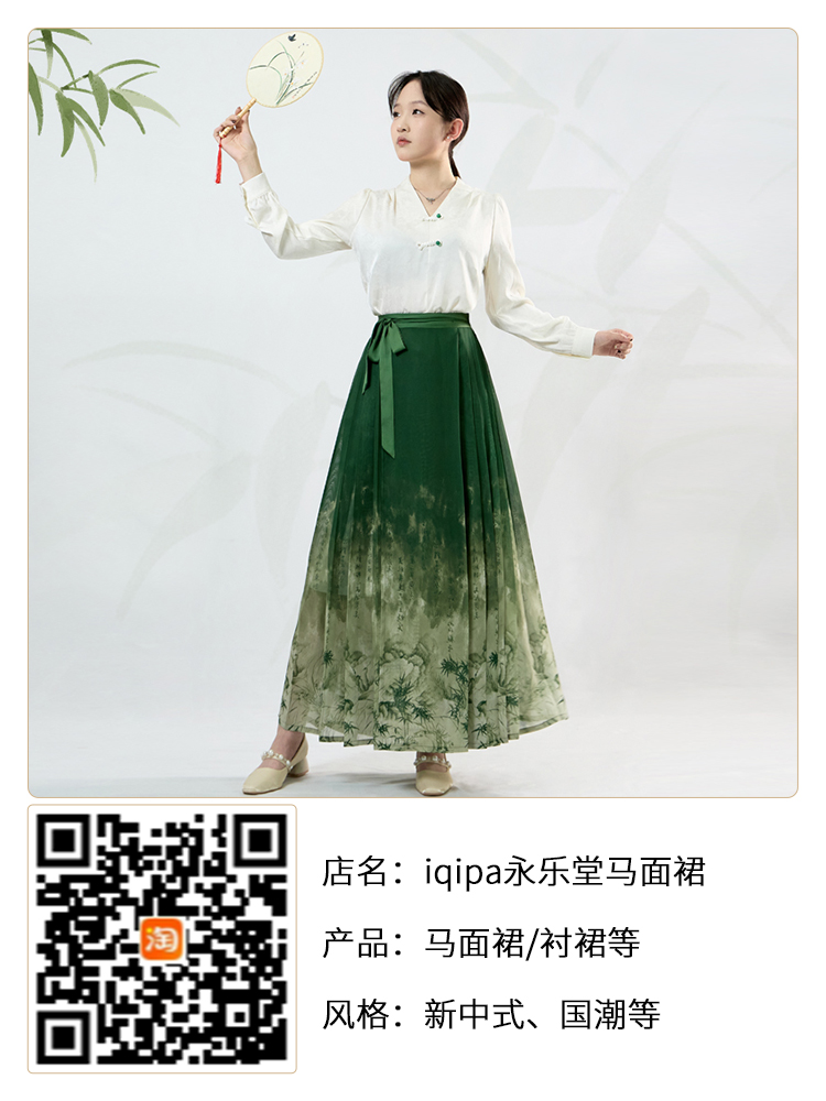 iqipa永乐堂马面裙.jpg