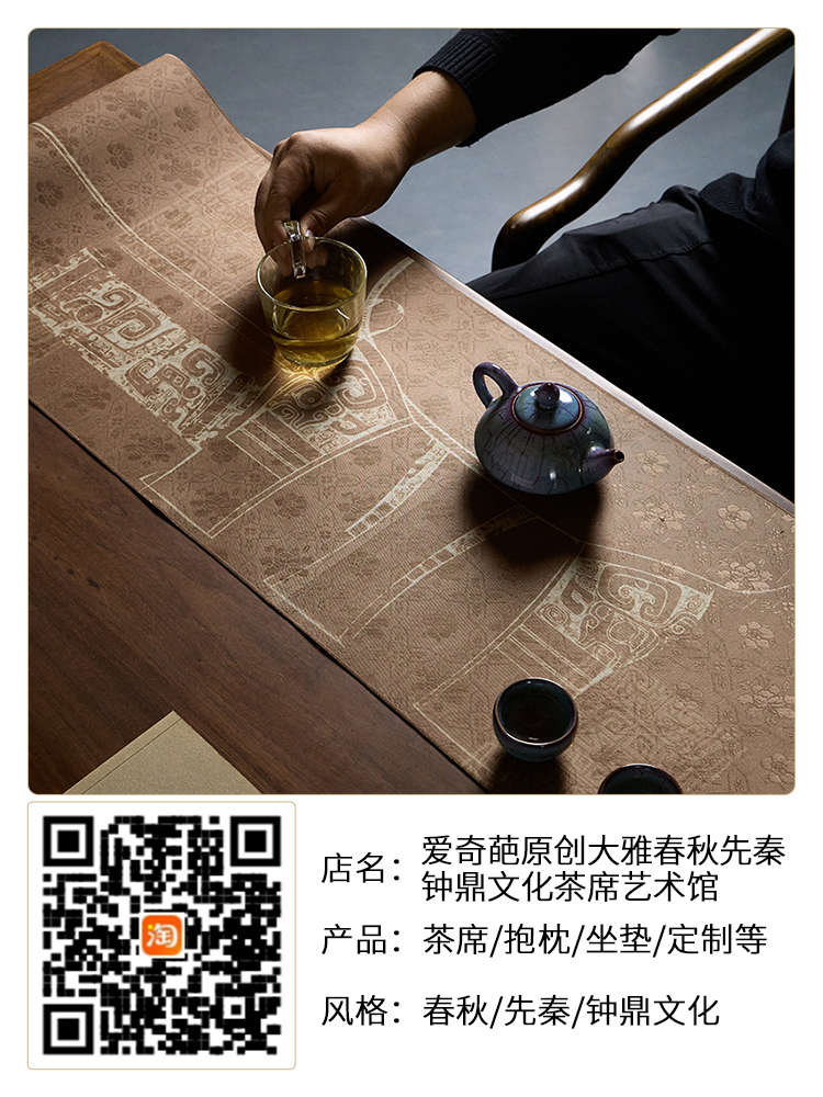 爱奇葩原创大雅春秋先秦钟鼎文化茶席艺术馆.jpg
