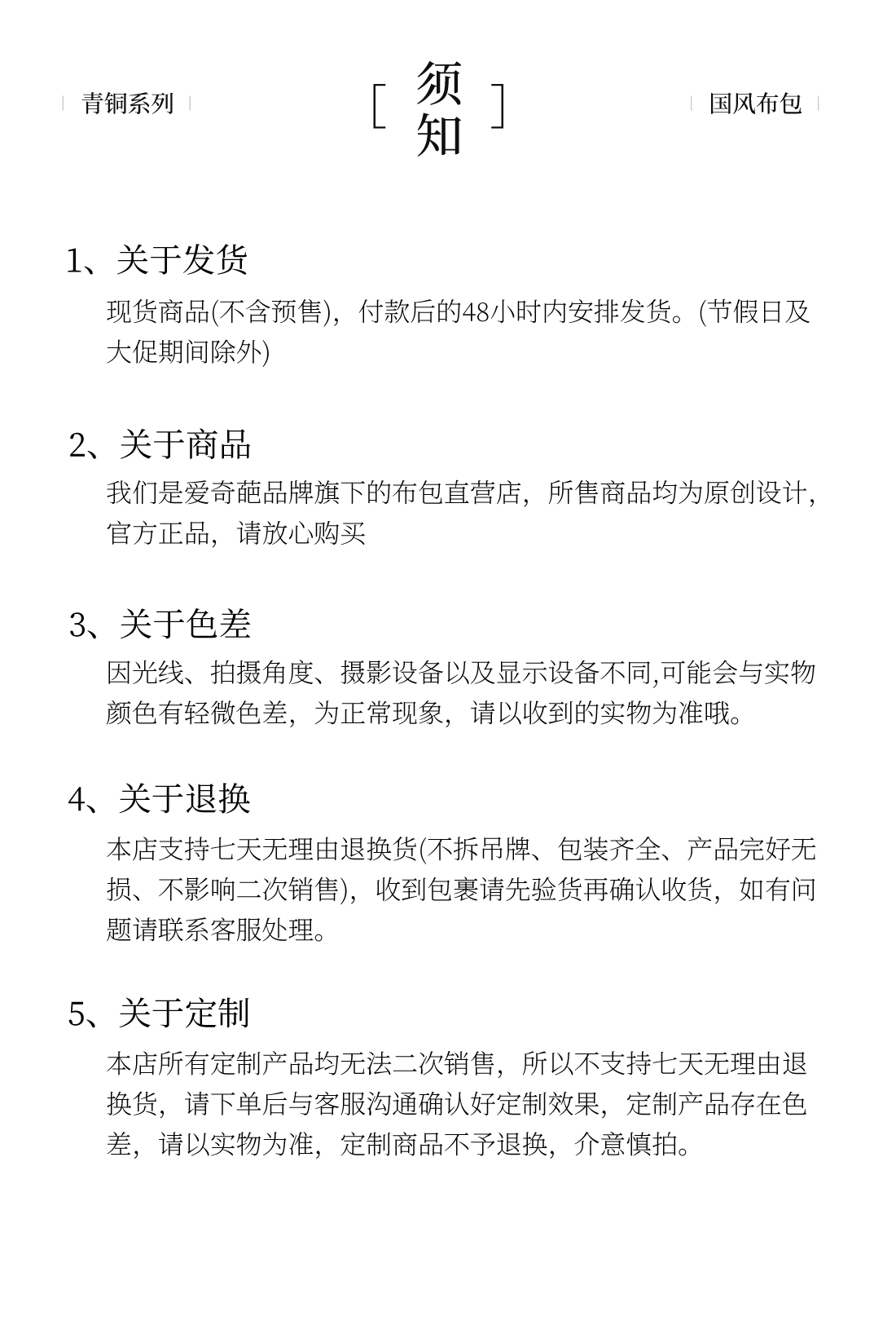 青铜一梦 (18).jpg