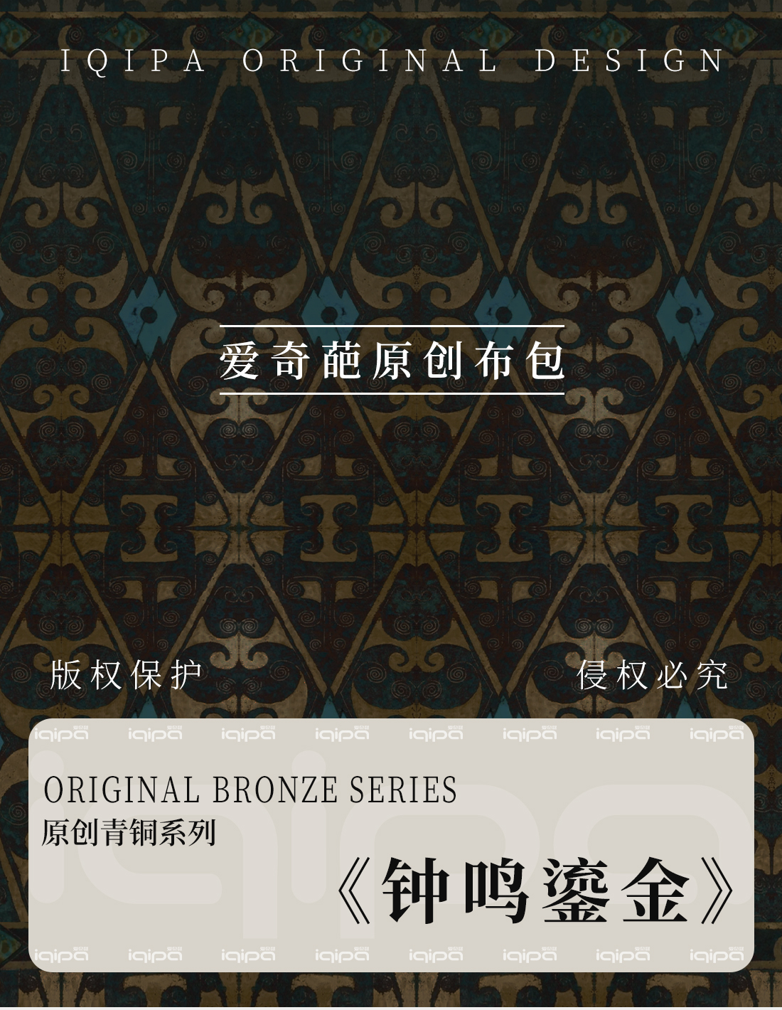钟鸣鎏金_01.jpg