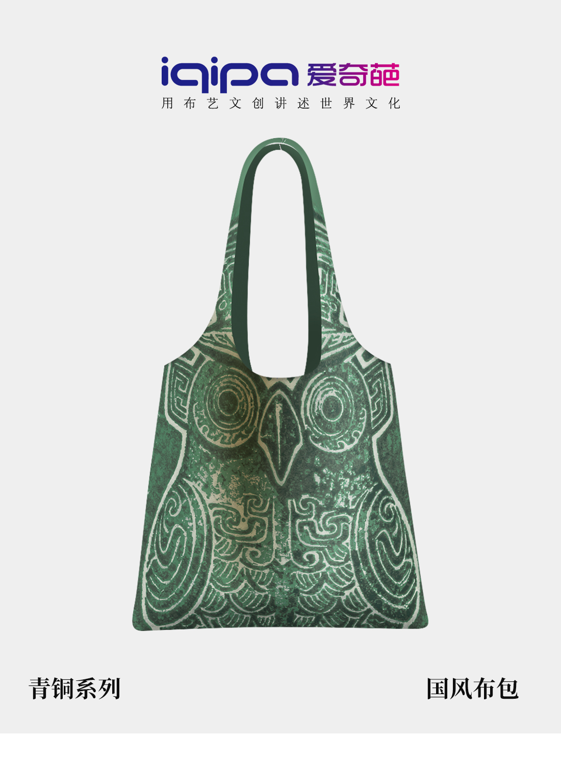 鸮尊织影 (2).jpg