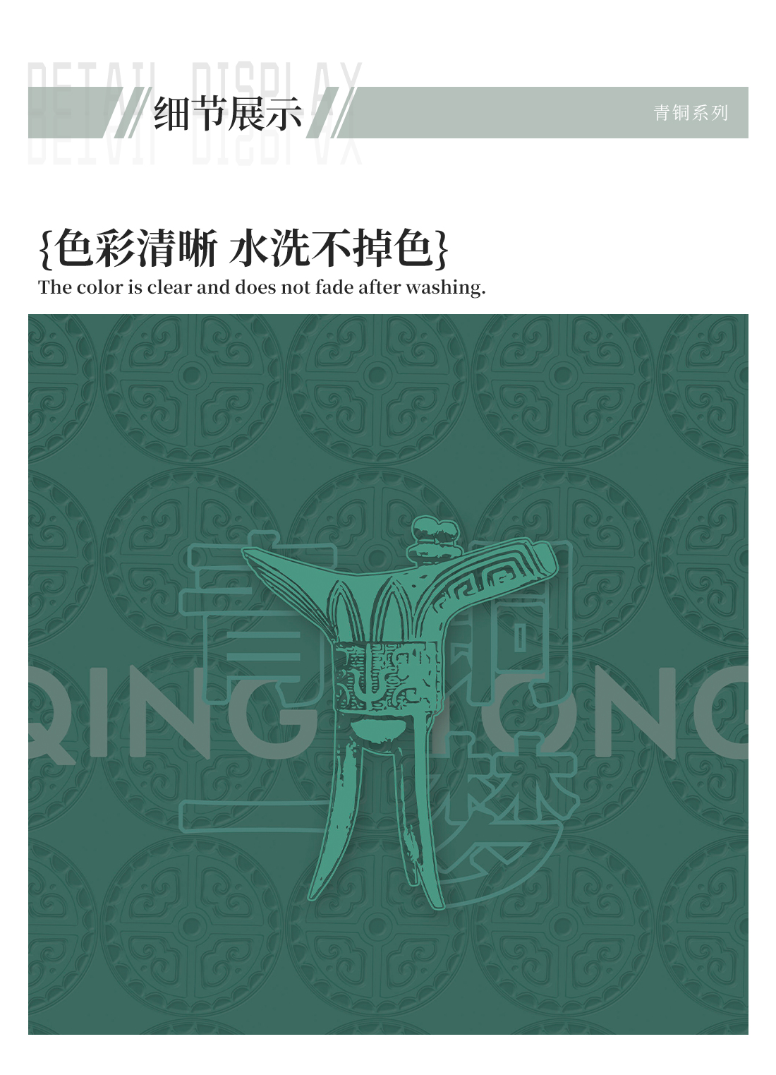 青铜一梦 (13).jpg