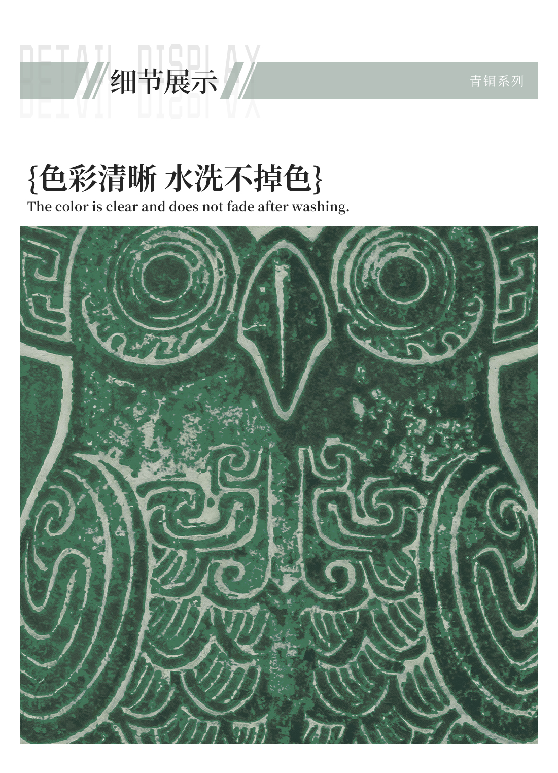 鸮尊织影 (13).jpg