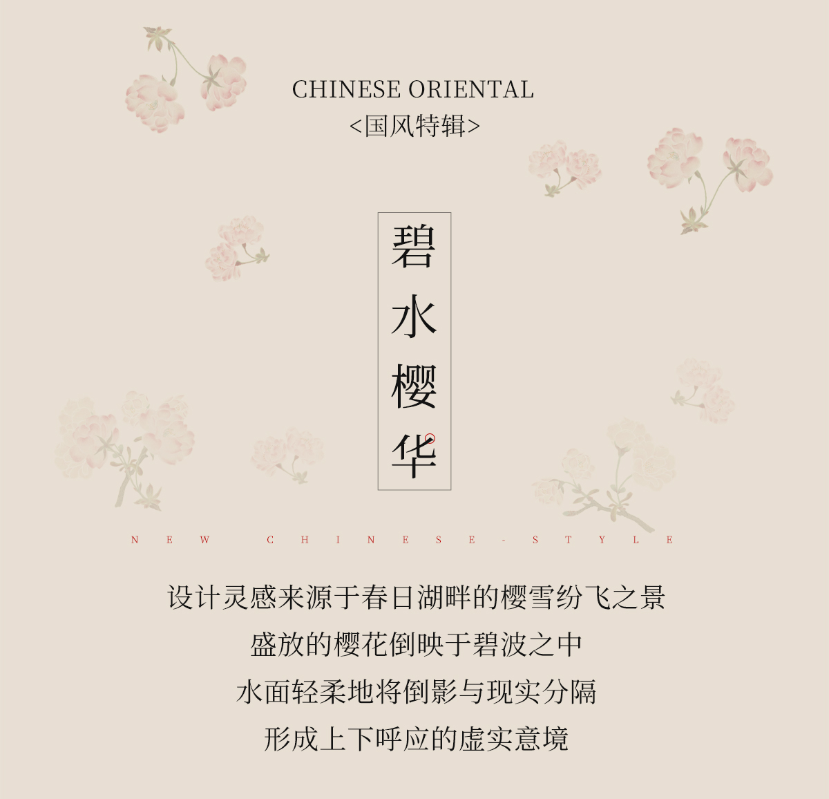 碧水樱华 (4).jpg