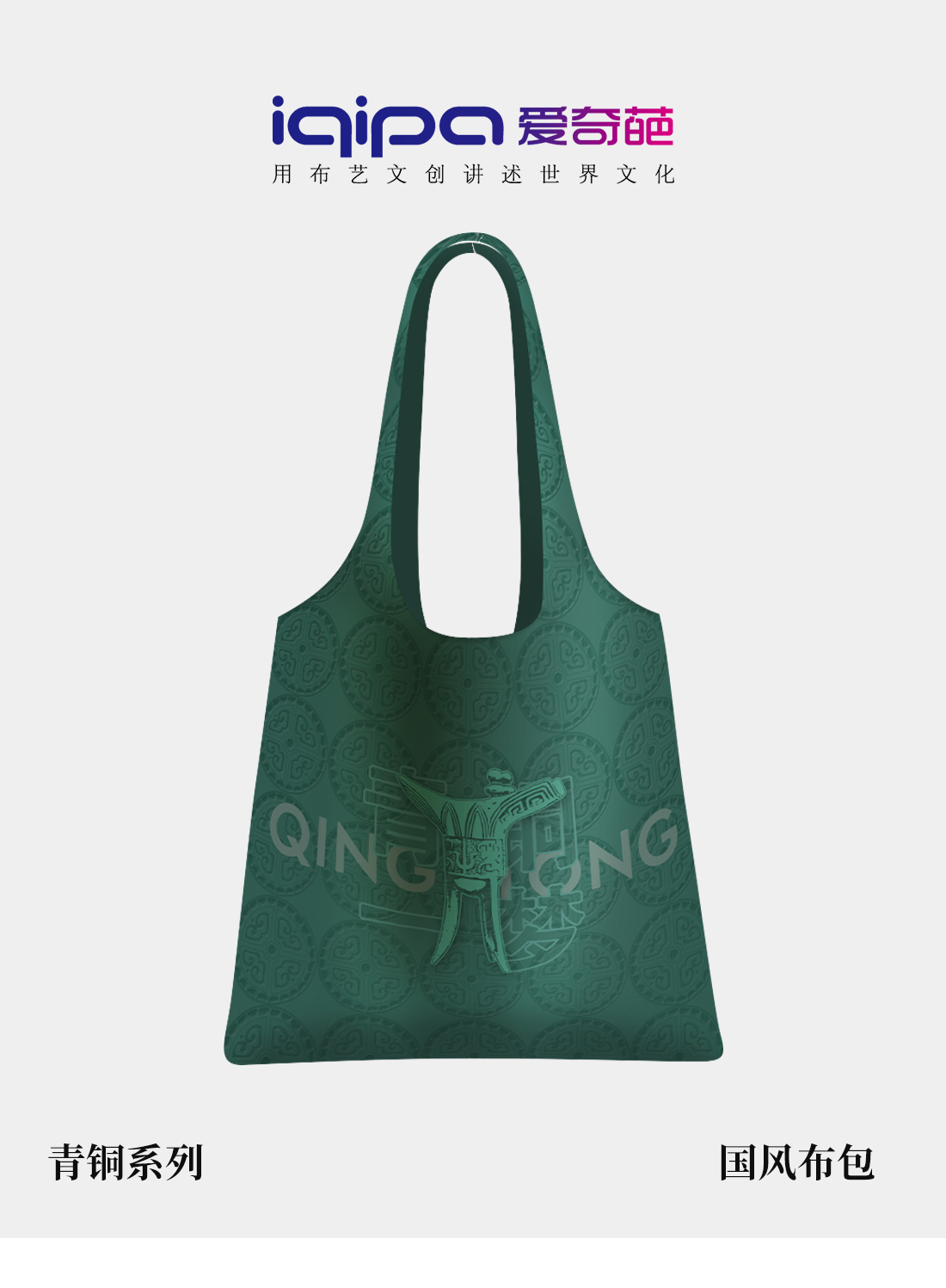 青铜一梦 (2).jpg