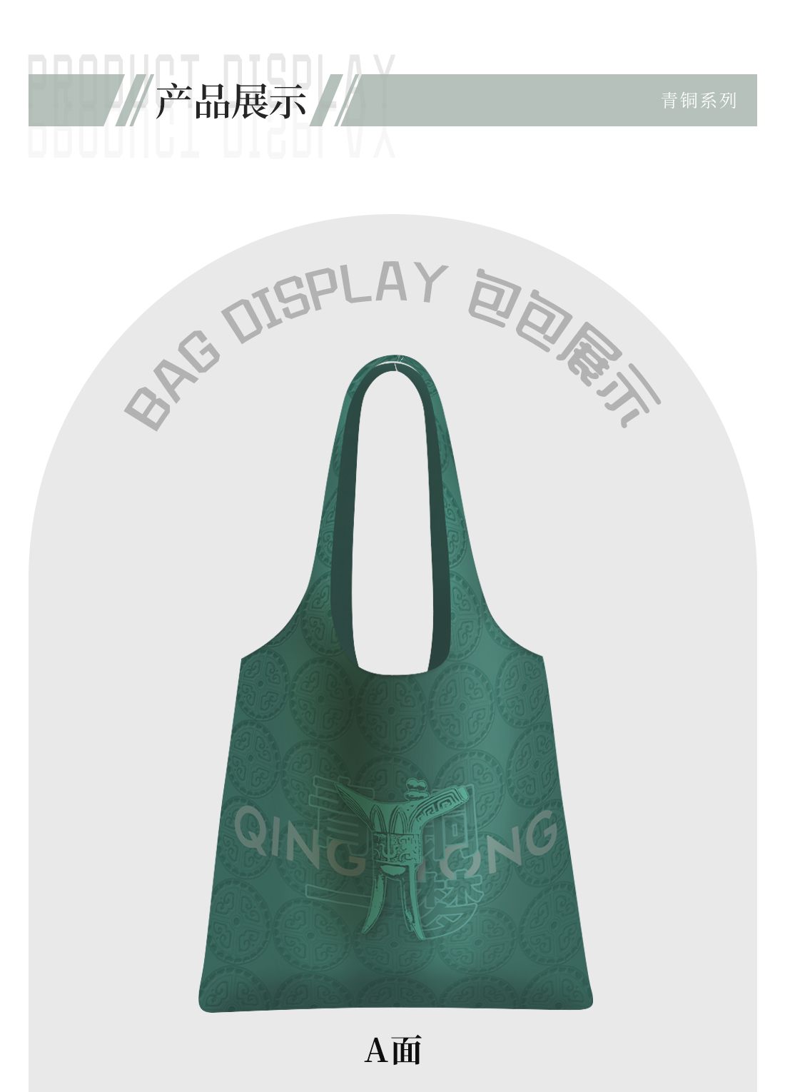 青铜一梦 (11).jpg