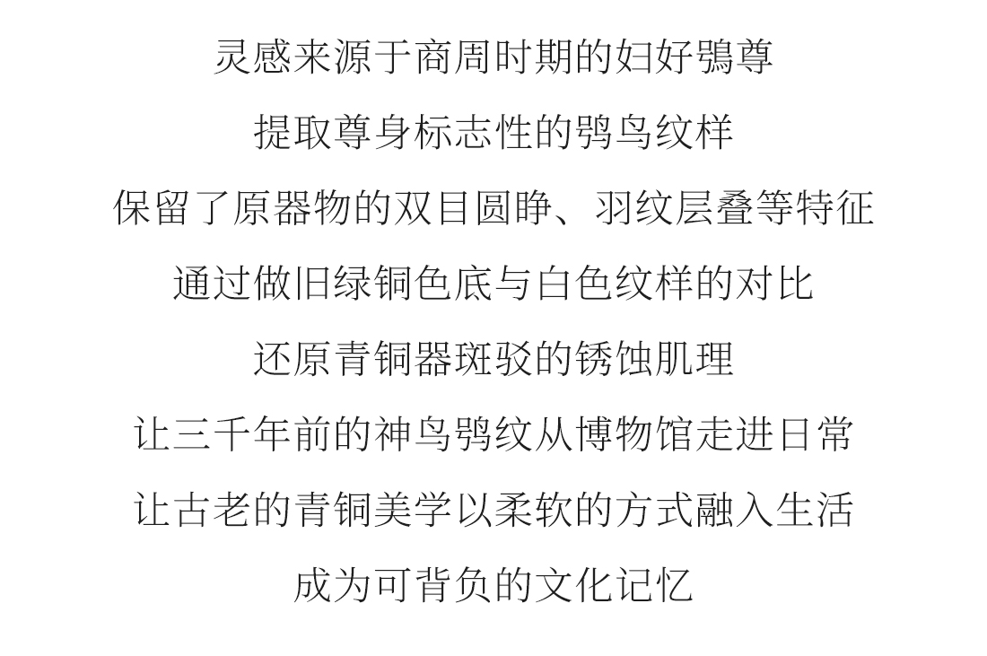 鸮尊织影 (5).jpg