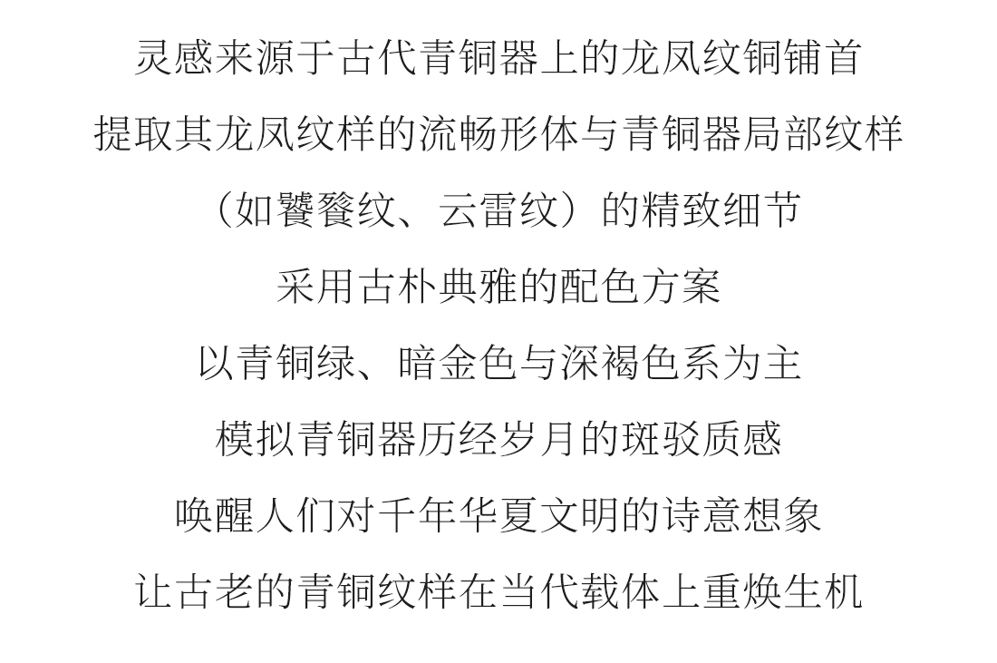 龙凤铜铺 (4).jpg