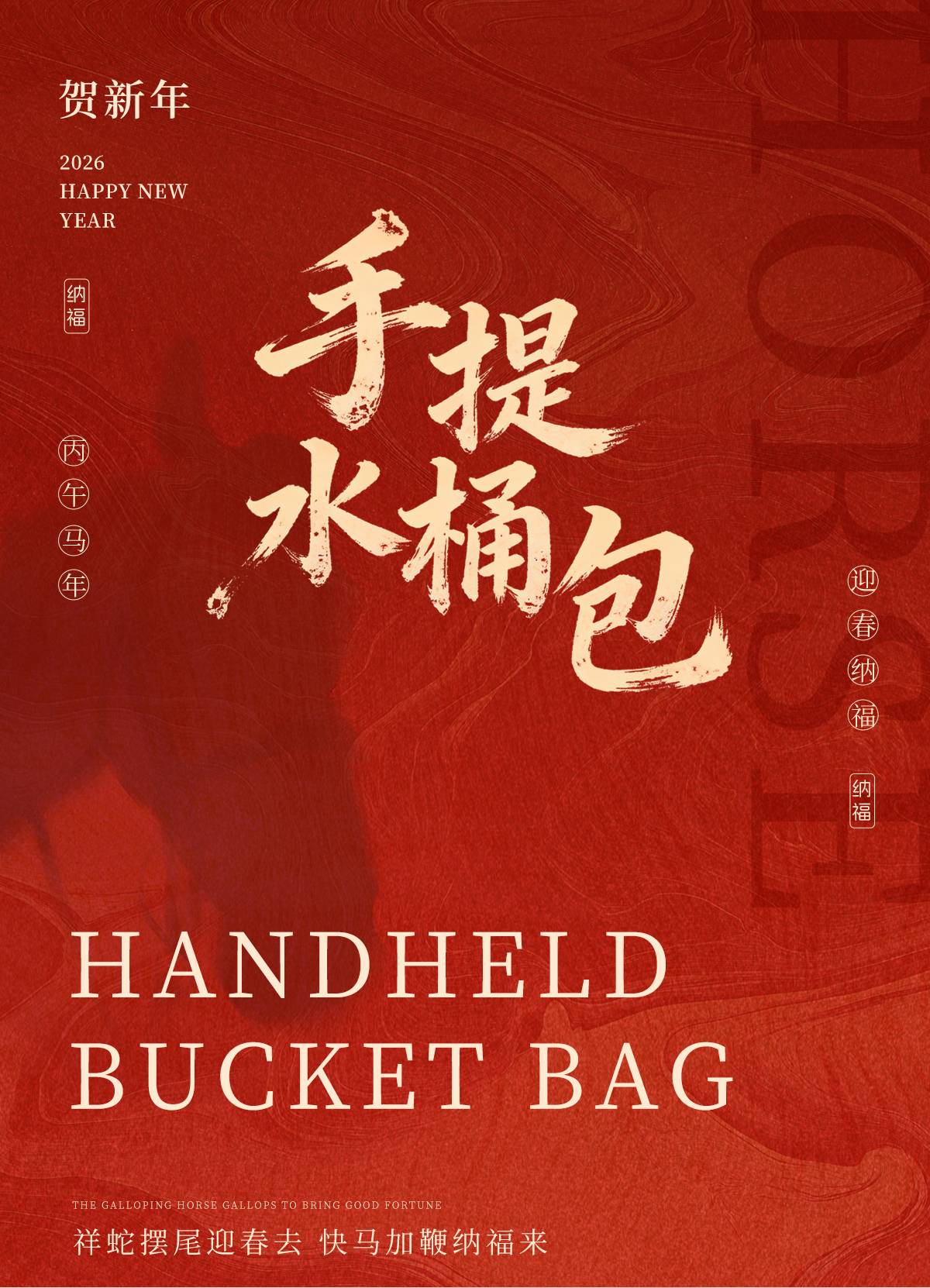 马年_01.jpg