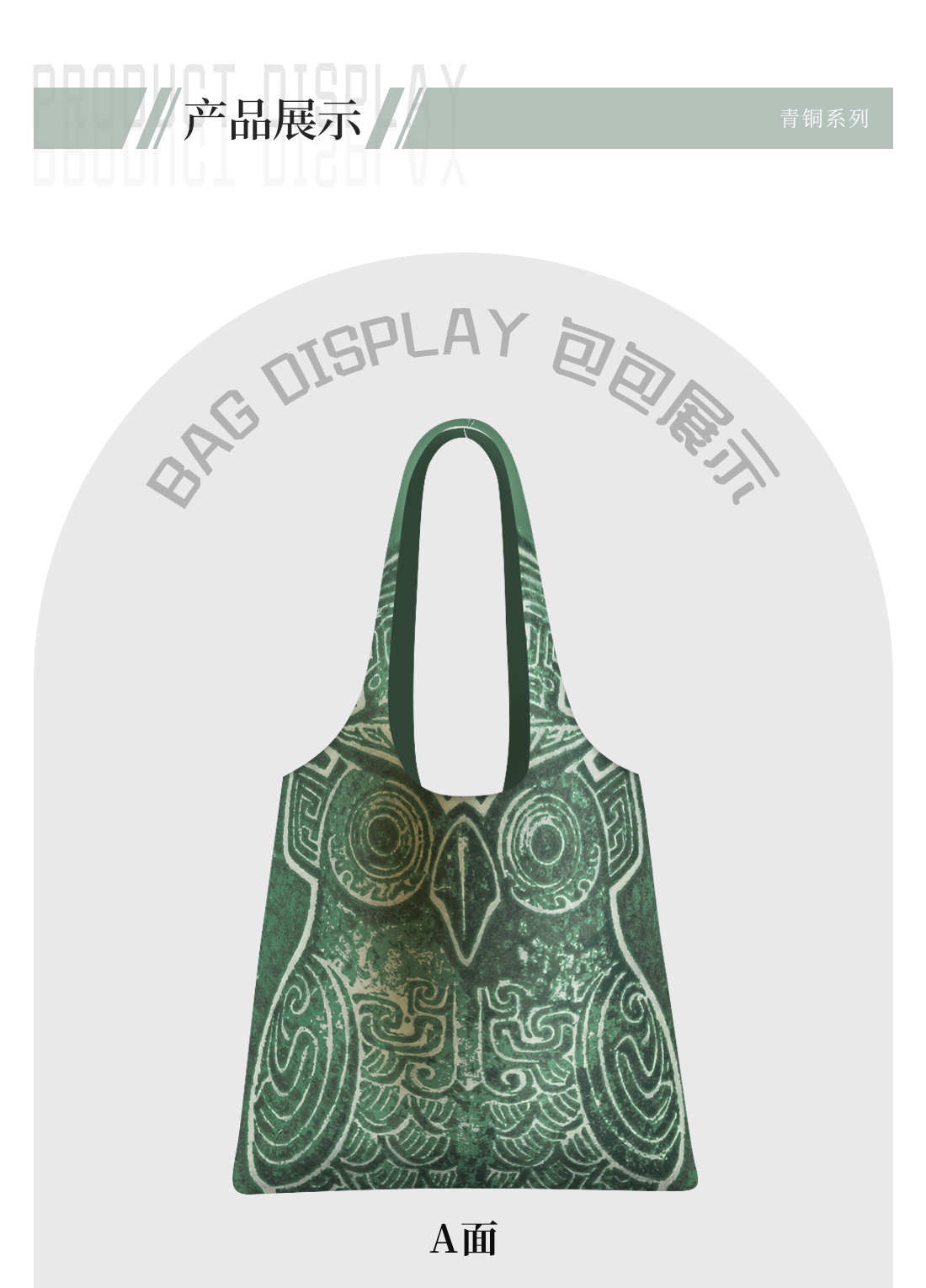 鸮尊织影 (11).jpg