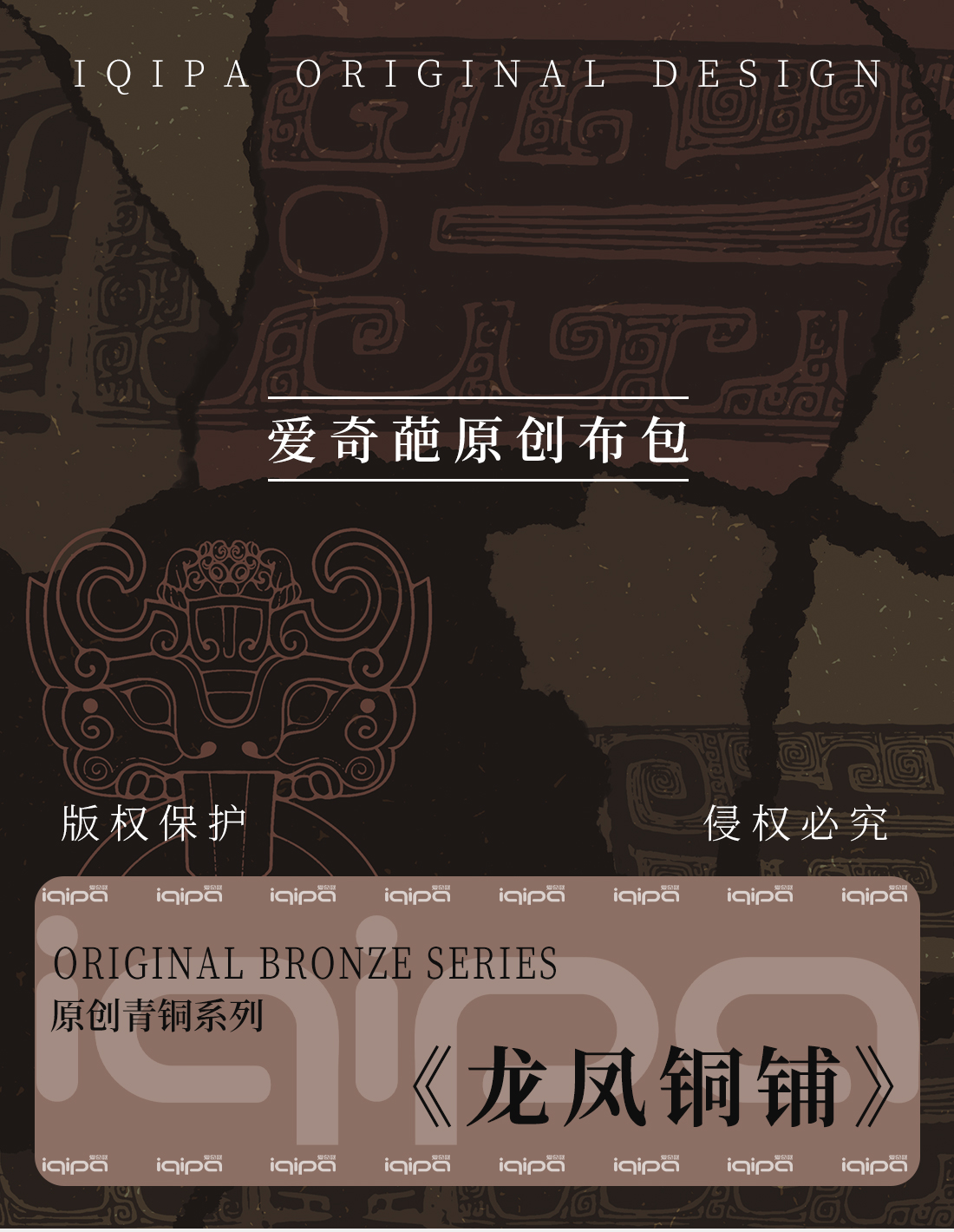 龙凤铜铺 (18).jpg