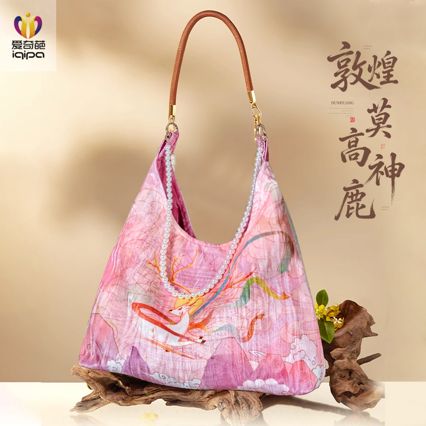 本期推荐|敦煌莫高神鹿：神鹿衔花过，祥云逐影来