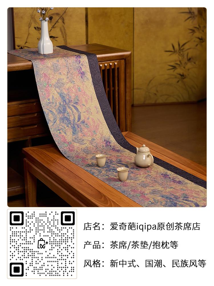 视频号小店-爱奇葩原创茶席店.jpg