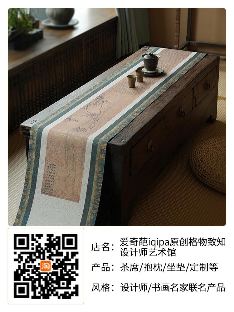 爱奇葩原创格物致知茶艺师设计师茶席艺术馆.jpg